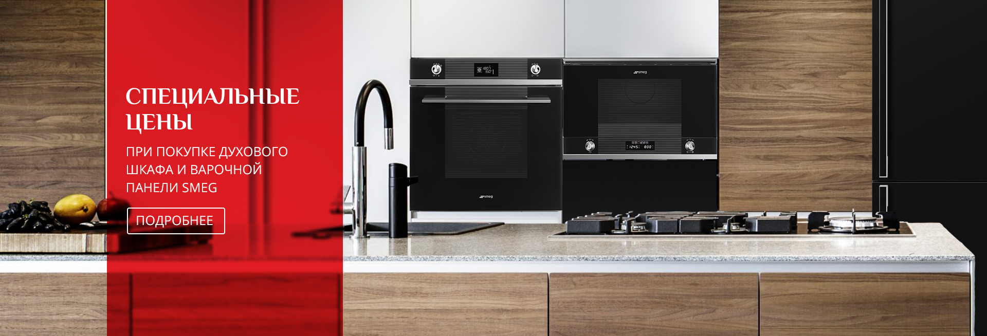 Специализированный магазин SMEG. Бытовая техника для дома СМЕГ